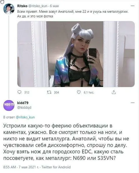 Анатолий-металлург и городской нож