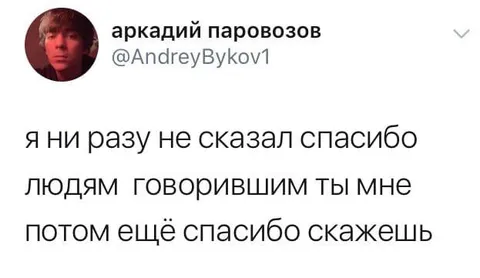 Потом ещё спасибо скажешь