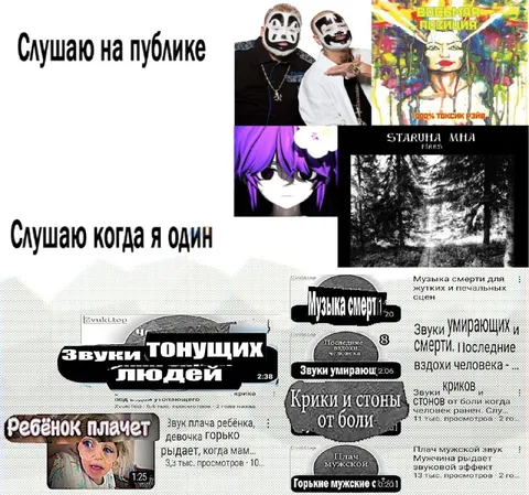 Слушаю на публике и один