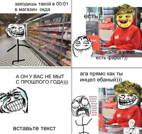 Фарш с прошлого года