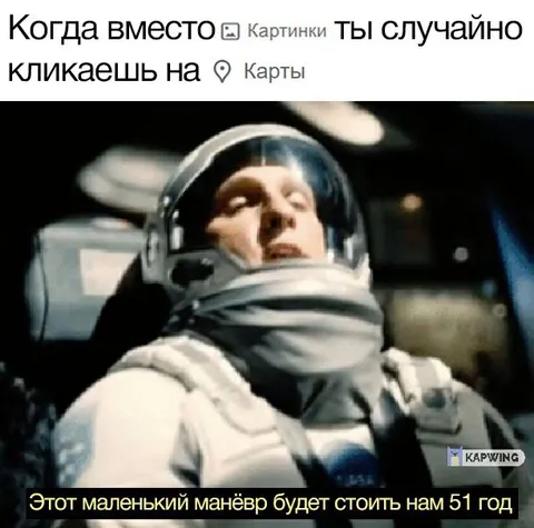 Когда случайно открываешь Карты