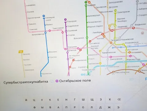 Супербыстрая покупка битка