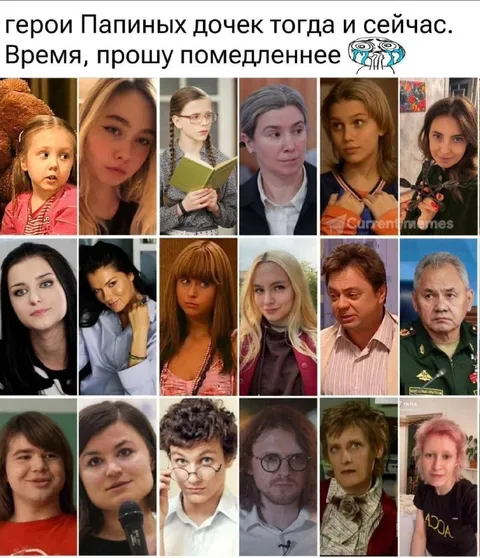 Герои Папиных дочек тогда и сейчас