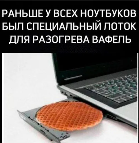 Ноутбук разогревает вафлю