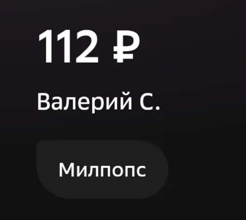 Донат Валерию на Милпопс