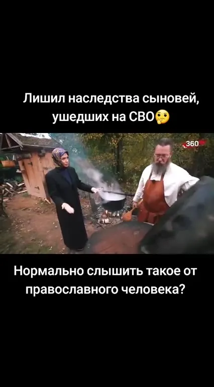 Православный человек у котла