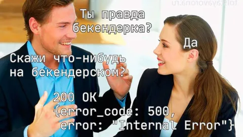 Скажи что-нибудь на бекендерском