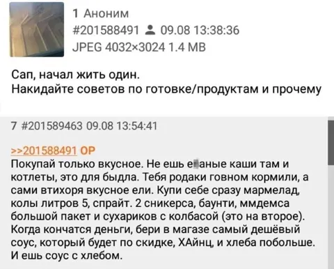 Советы по жизни одному