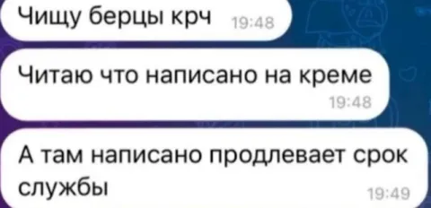 Крем продлевает срок службы берцев