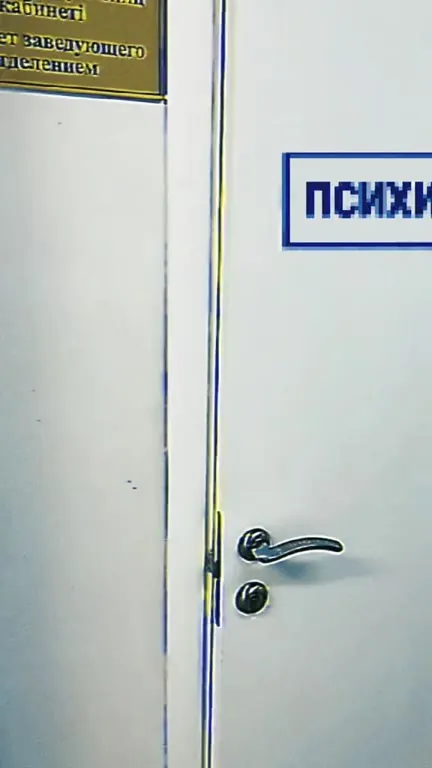 Психиатр не знает ответа