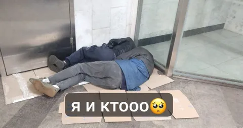 Я и ктоо 🥺