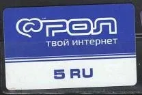 Карточка РОЛ интернет