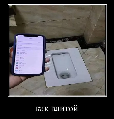 Как влитой