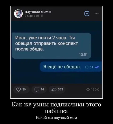 Я ещё не обедал