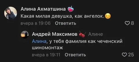 Фамилия как шиномонтаж