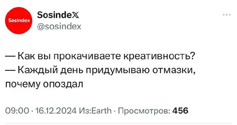Креативные отмазки за опоздание