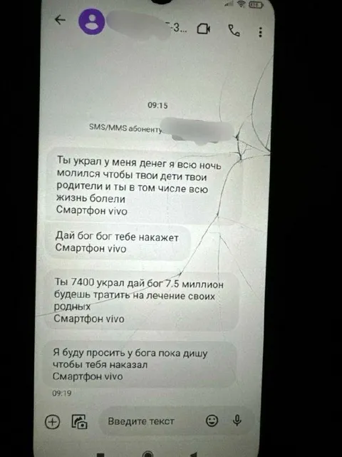 Проклятия за украденные деньги