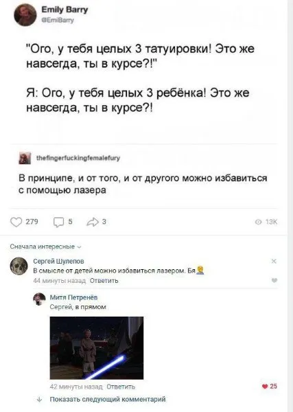 Татуировки и дети навсегда