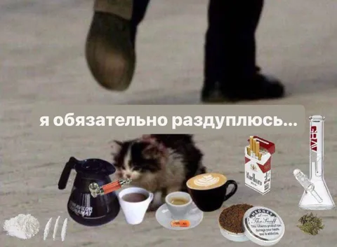Я обязательно раздуюсь