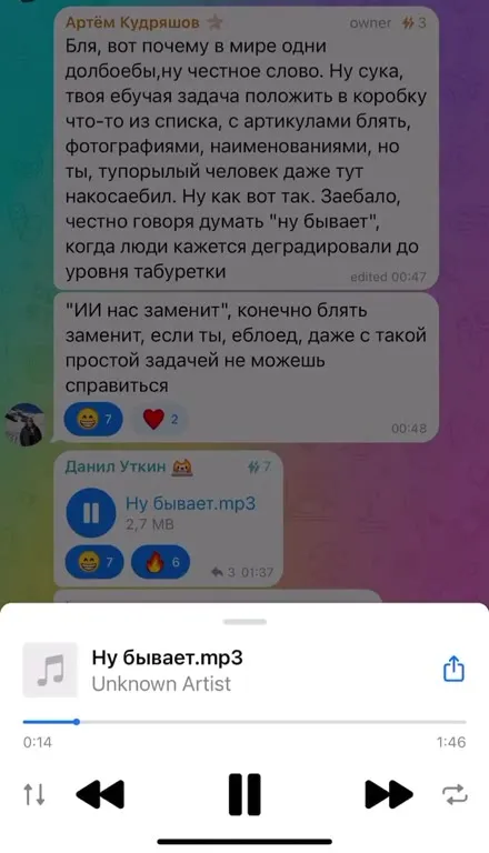 Ну бывает.mp3 для тупых задач