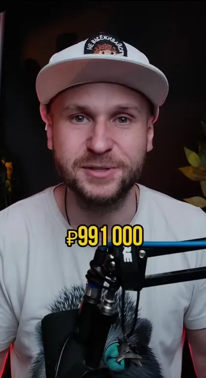 Сеть за ₽991 000