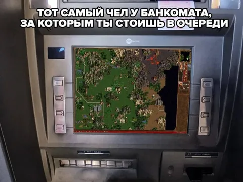 Геймер у банкомата