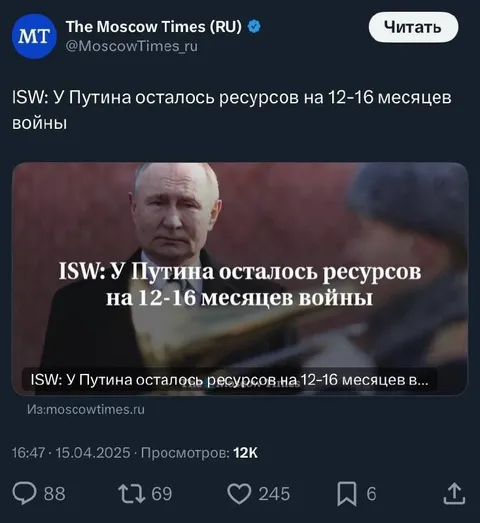 У Путина остались ресурсы