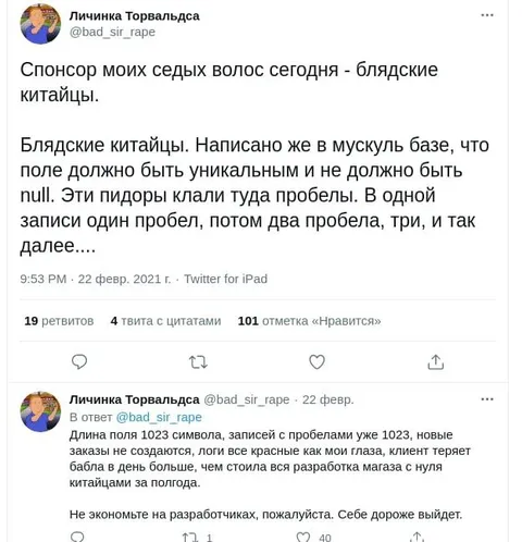 Блядские китайцы и пробелы
