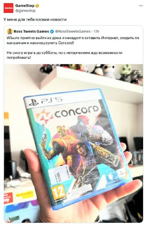 Плохие новости про Concord