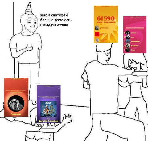 Зато в Spotify всё есть