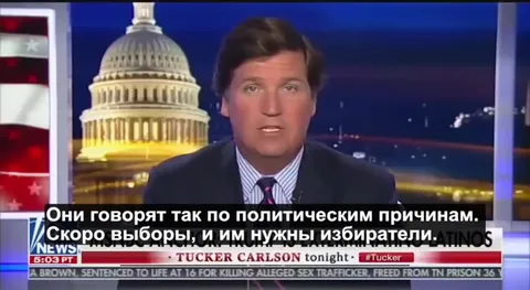 Тucker Carlson становится советским агитатором
