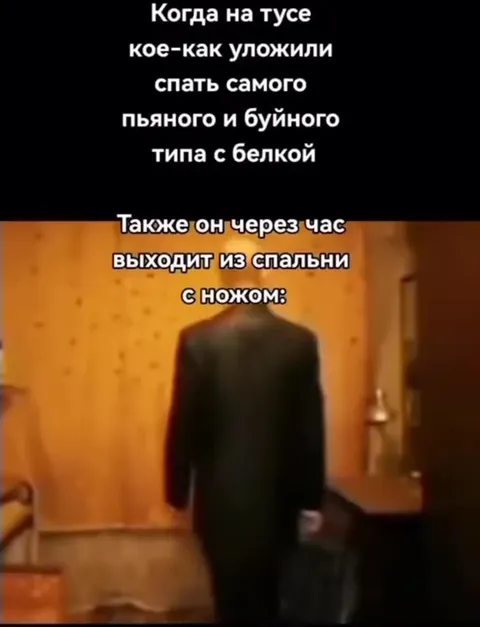 Пьяный буян выходит с ножом