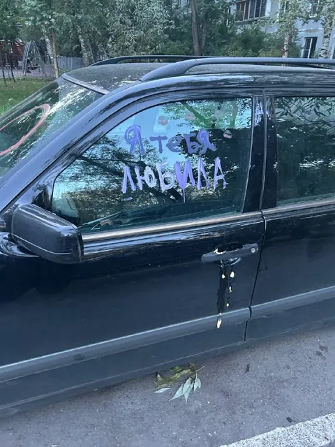 Я тебя любила на машине