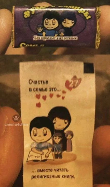 Семейное счастье и религиозные книги