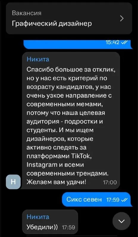 Слишком современный дизайнер