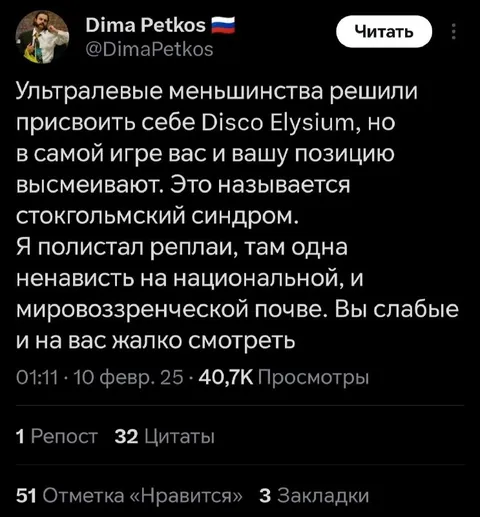 Стокгольмский синдром ультралевых