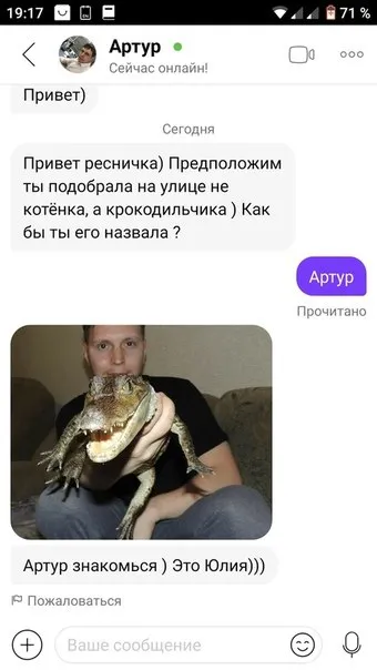 Если бы нашла крокодильчика