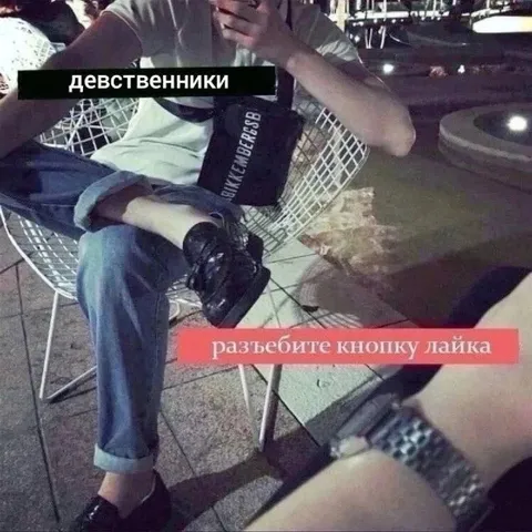 Девственники в ночном клубе