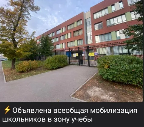 Мобилизация школьников в учебу
