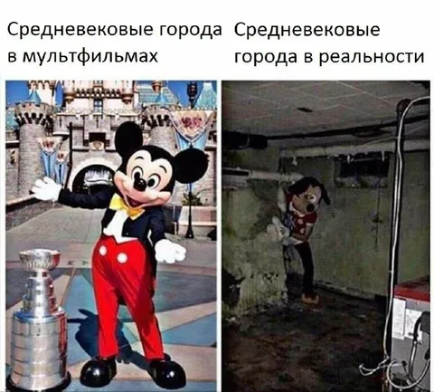 Средневековые города в реальности