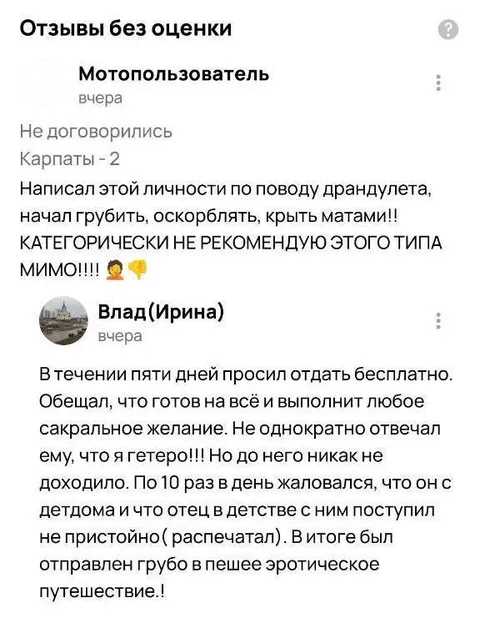 Отзывы о странном драндулете