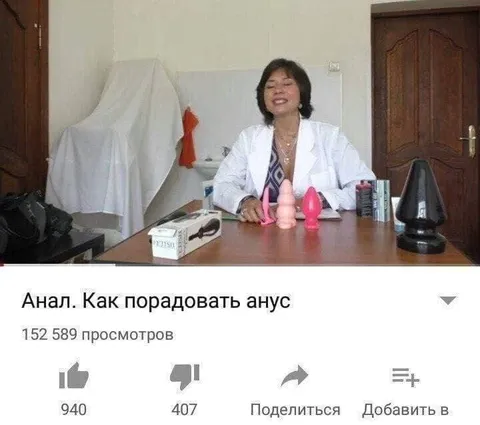 Как порадовать анус