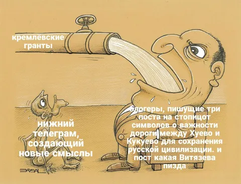 Кремлевские гранты и новые смыслы