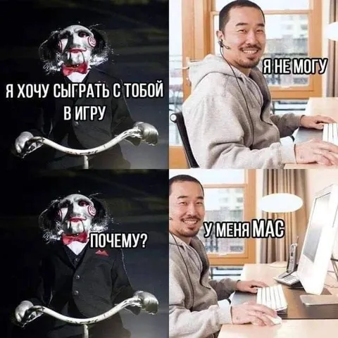 Я не могу, у меня Mac
