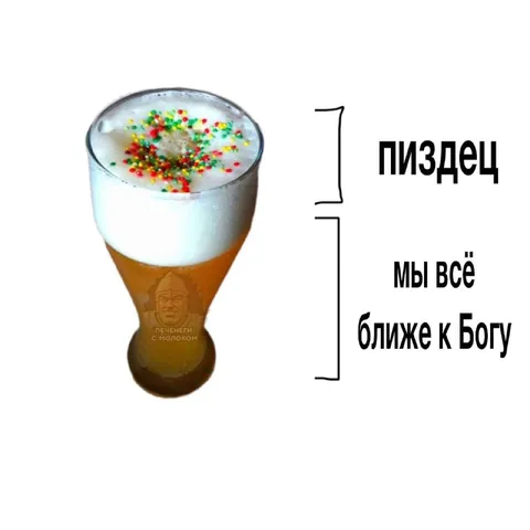 Мы всё ближе к Богу
