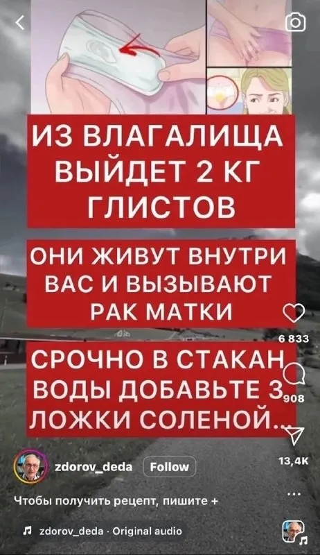 Два килограмма глистов