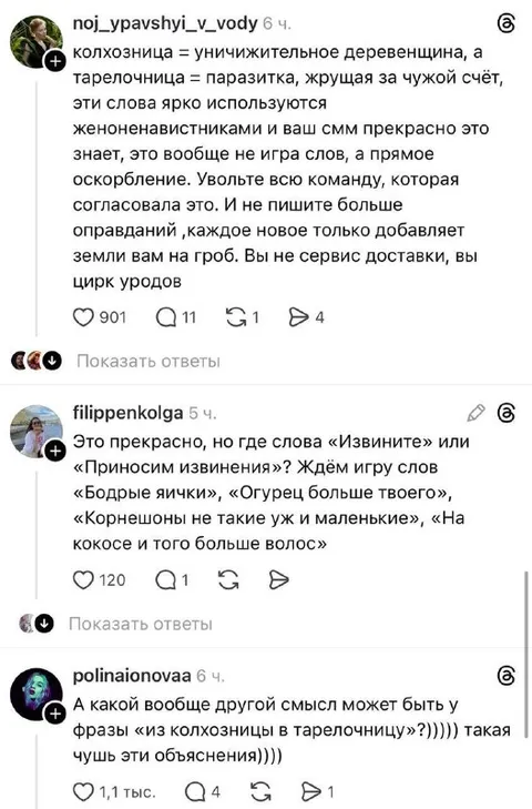 Срач в комментариях о словах