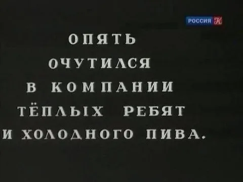 Тёплые ребята и холодное пиво