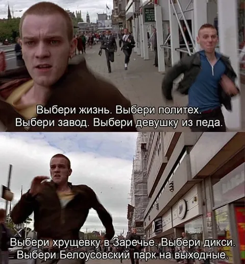 Выбери жизнь в Заречье