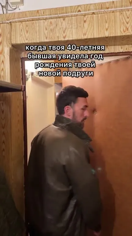 Когда бывшая увидела год рождения